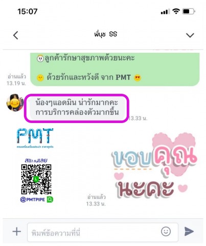 ก๊อกบอลซันวา