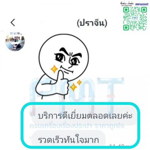 ก๊อกบอลสนามล็อคกุญแจ ซันวา