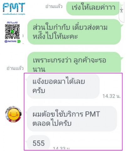 ขายส่งท่อน้ำและอุปกรณ์
