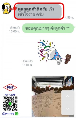 ท่อPPR