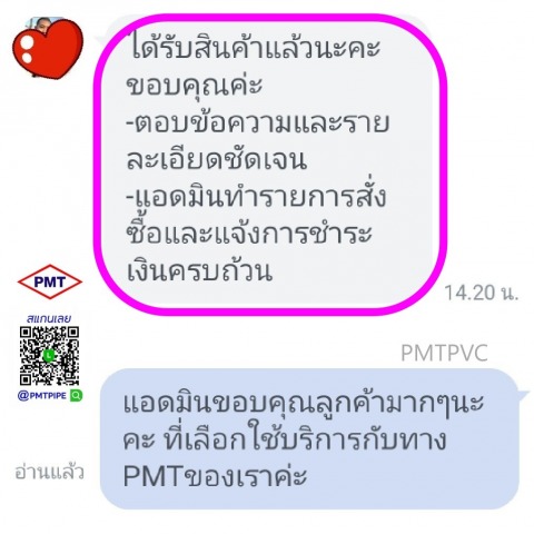 ท่อประปาใช้ในเกษตร