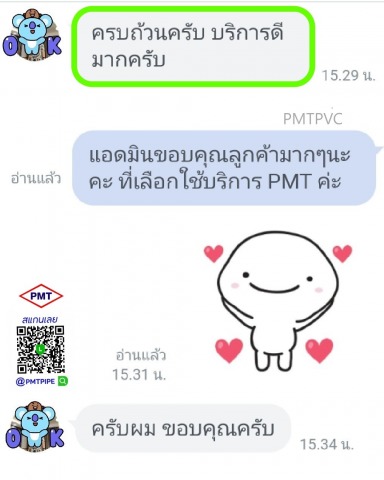 ท่อปะปาPVC