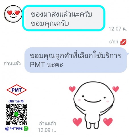 ท่อพีวีซี ท่อน้ำไทย