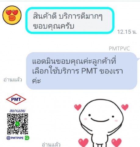 ท่อพีวีซีการเกษตร