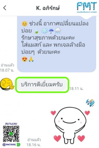อุปกรณ์วาล์ว