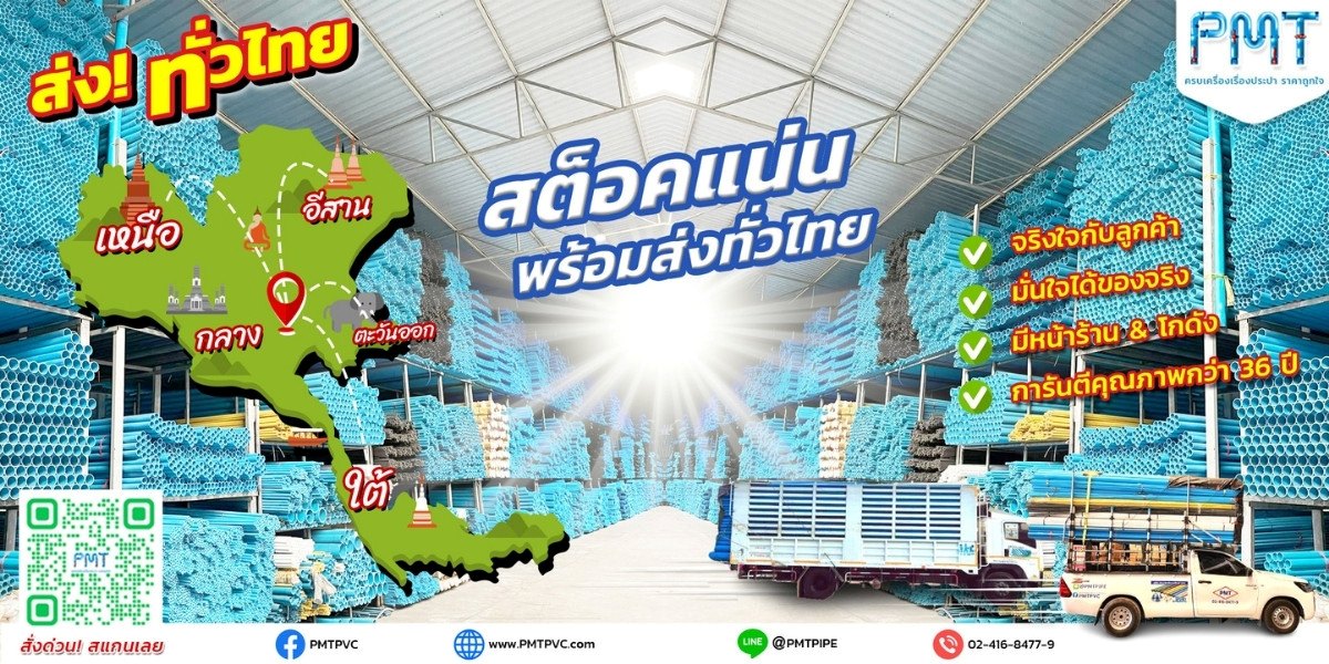 ขายส่งท่อประปาราคาส่ง